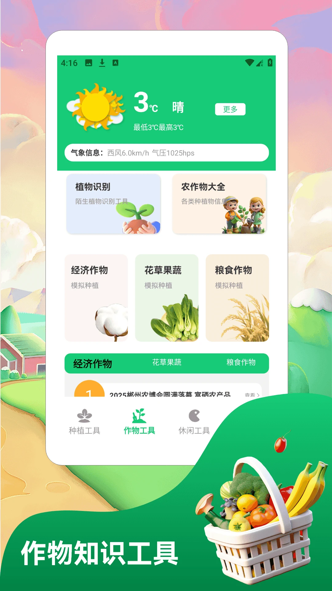 奶奶的小农家院图2