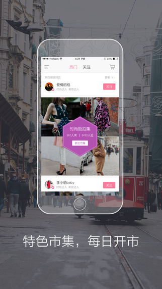 美丽说ios手机版 美丽说ios手机版