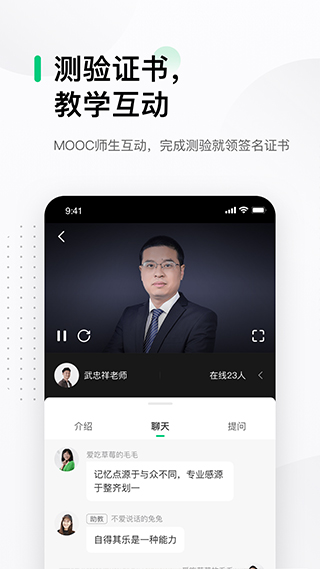 中国大学MOOC图4