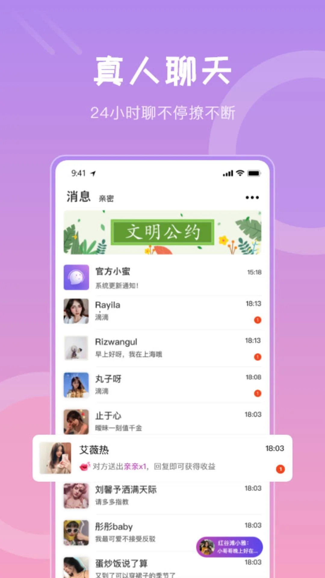 伊聊图5