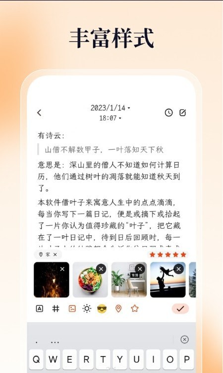 一叶日记图3