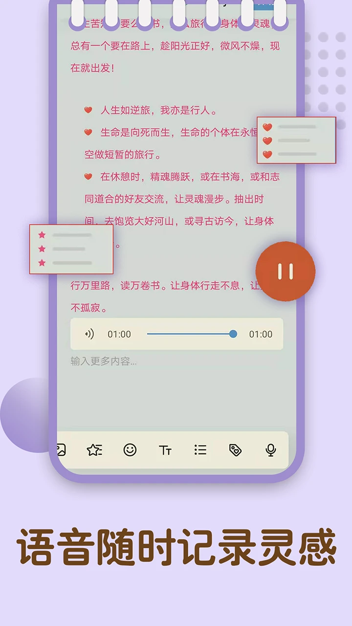备忘录记忆图2