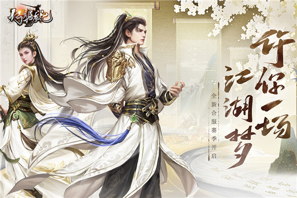 新倚天屠龙记下载