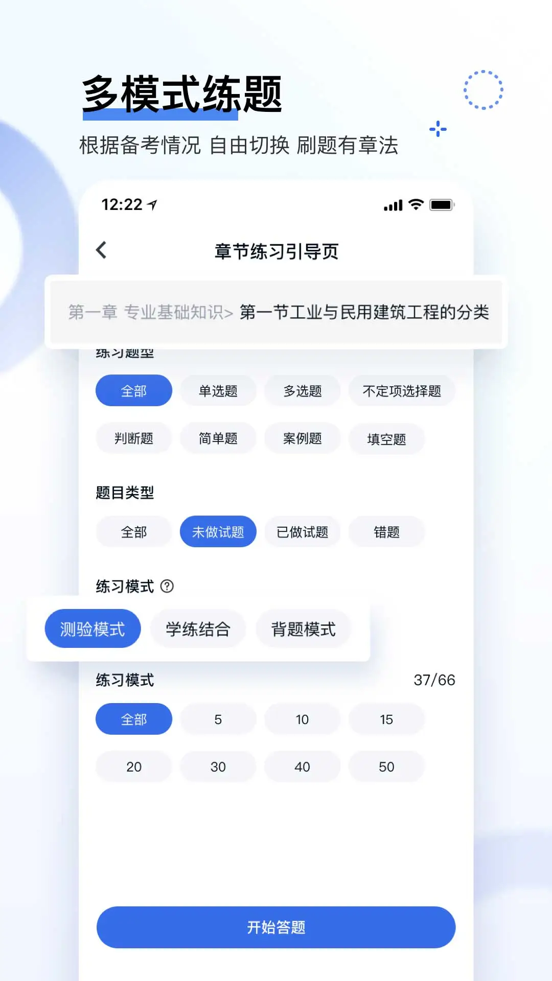 造价师快题库 造价师快题库