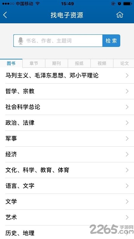 广东省图书馆