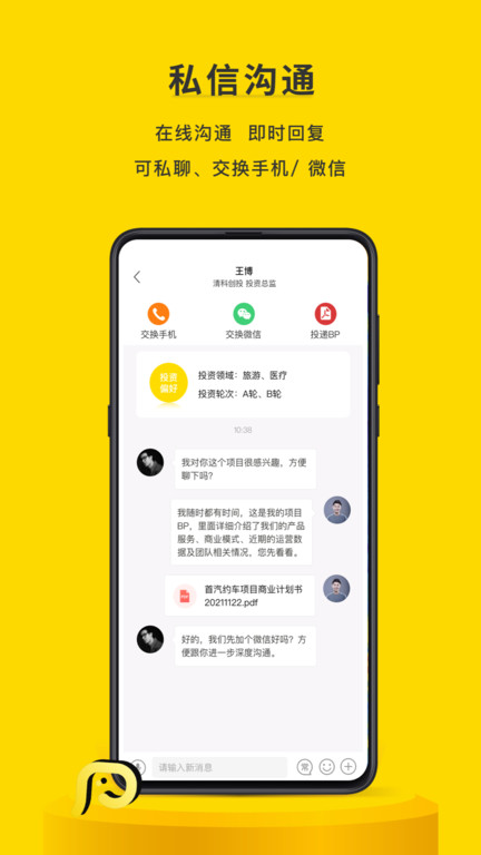 项目工场软件图3
