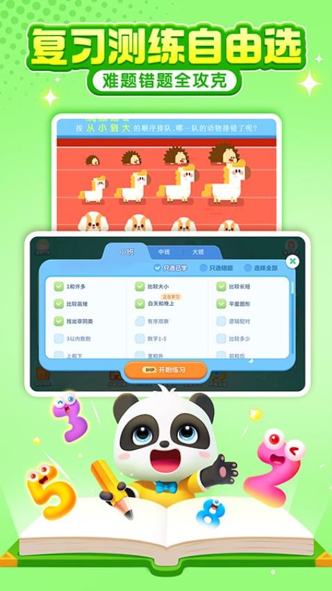 宝宝巴士美食屋最新2026免费版图1