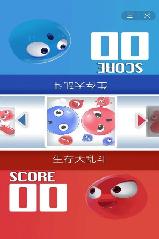 双人大比拼图4