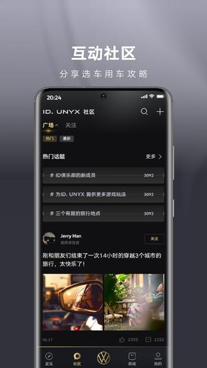 ID. UNYX最新版图3