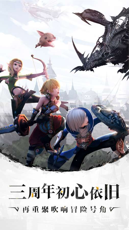 龍之谷：新世界