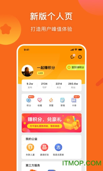 守护者儿童防走失软件图3