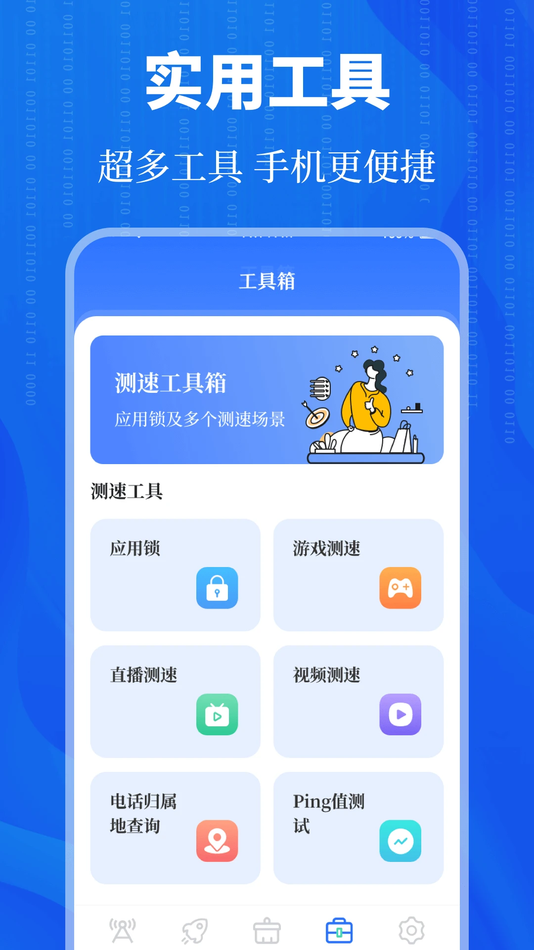 WIFI万能图4