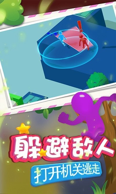 冒险岛逃亡