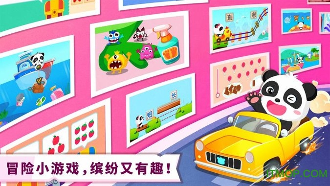 宝宝巴士奇妙冒险王国ios官方版图4