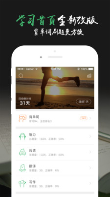 英语考级帮图3