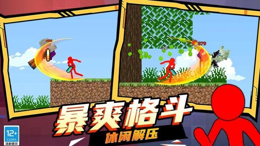 粉碎像素方块图4
