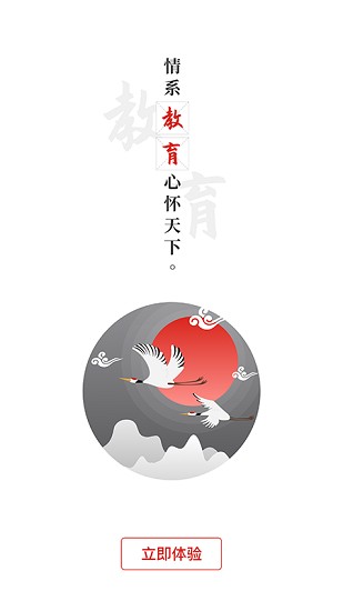 教育强国图1