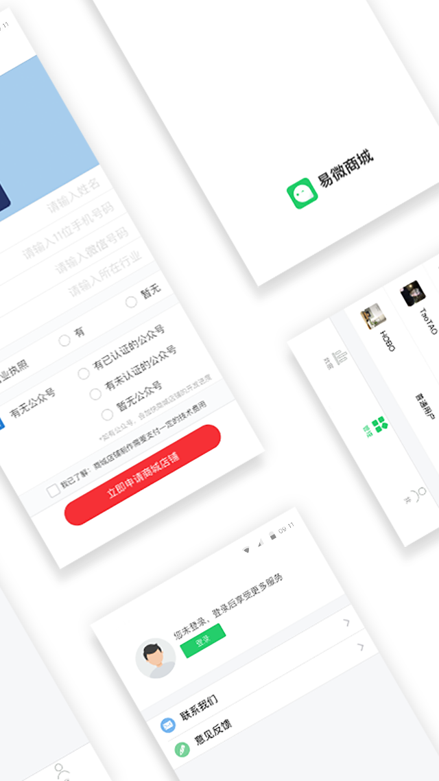微店助手图4