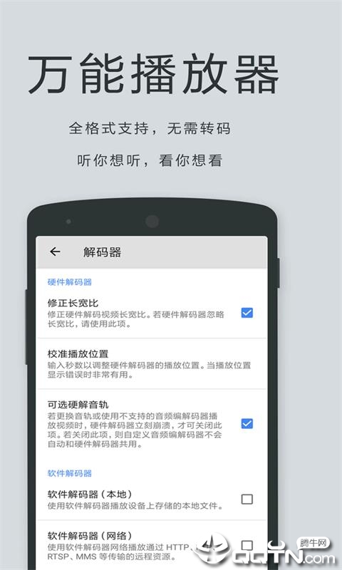 全民影音手机版图1