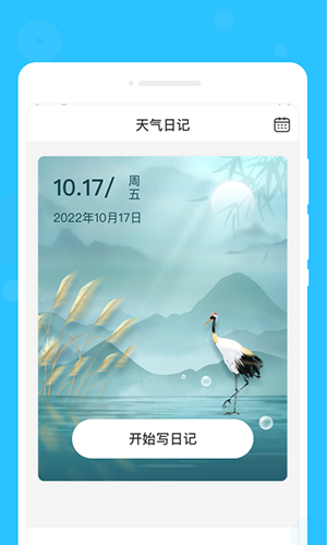 心间笔记图1