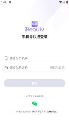 ibeauty私域助手图3