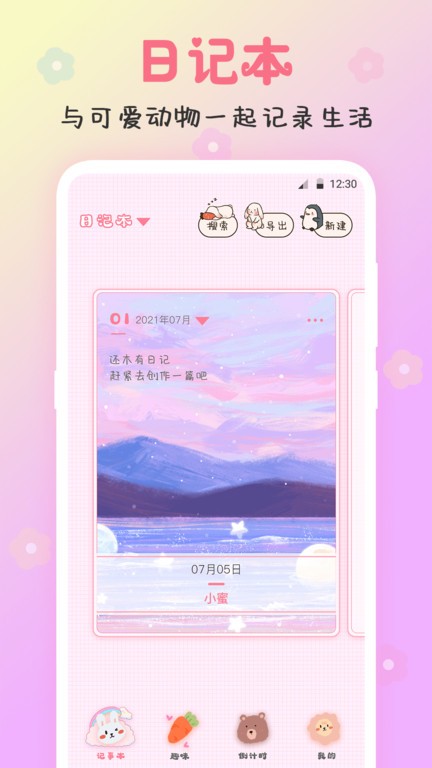 便签图1
