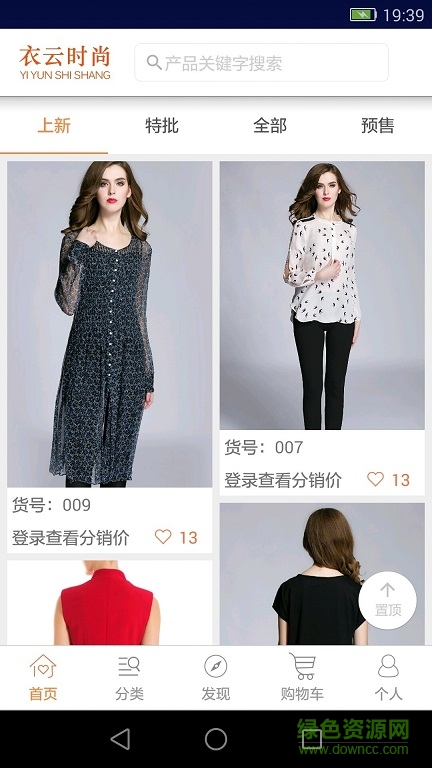 衣云时尚图1