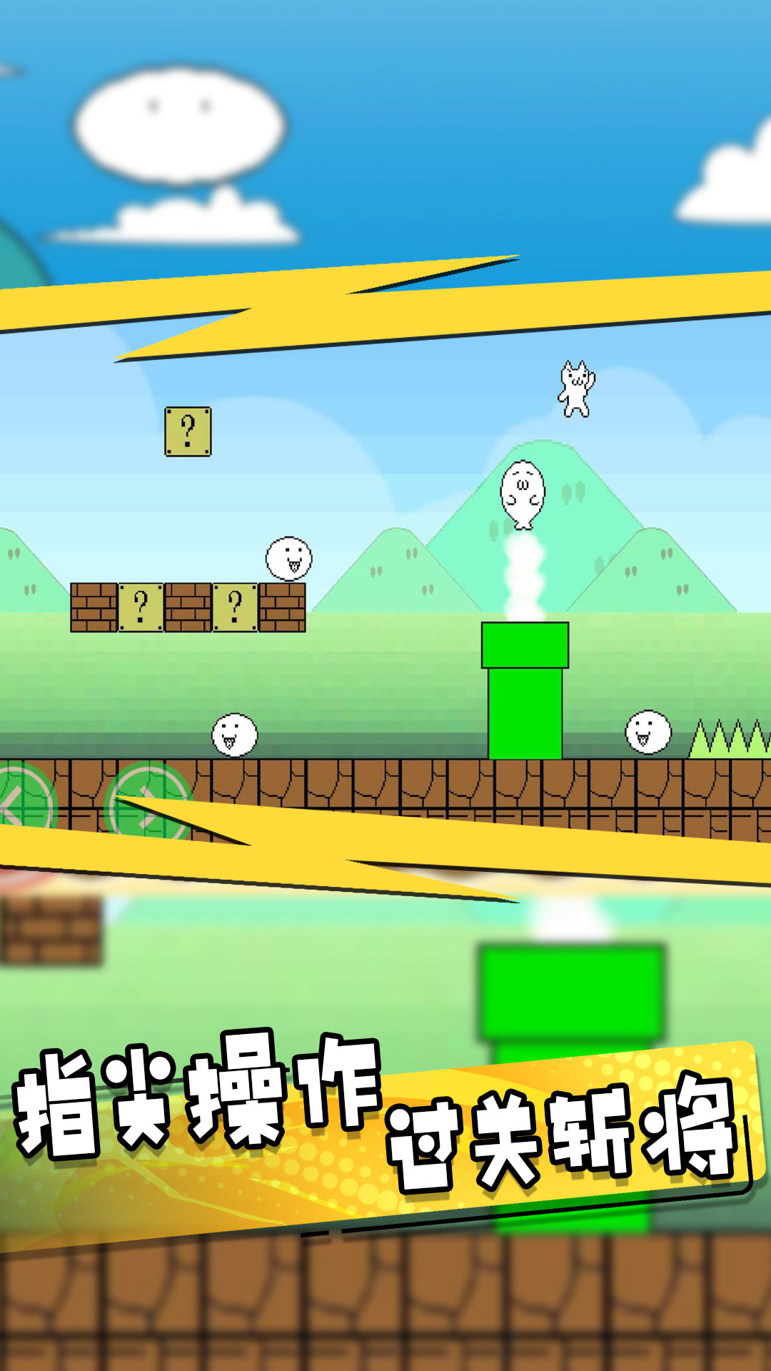 疯狂跳跃作战 疯狂跳跃作战