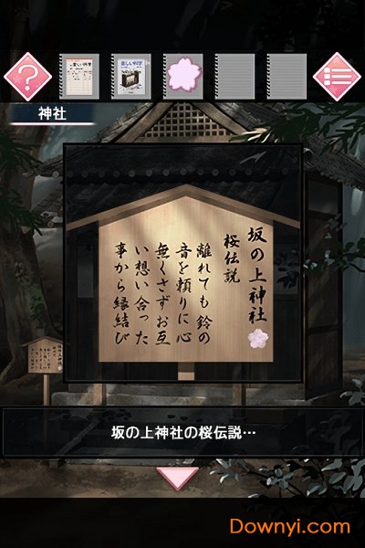 恋桜のおまじない图3