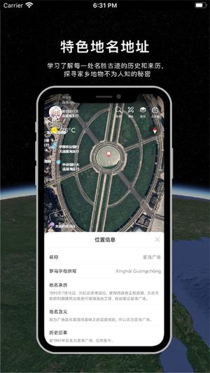精图地球图1