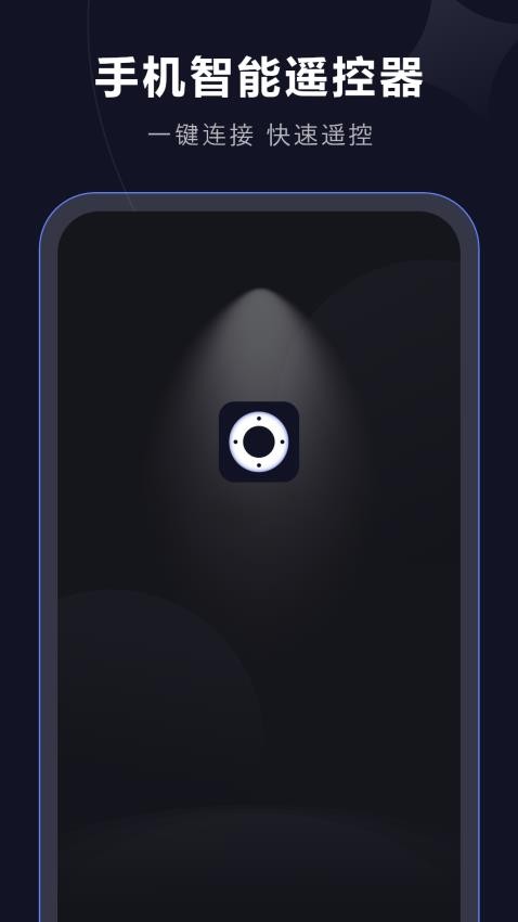 免费控制电视图4