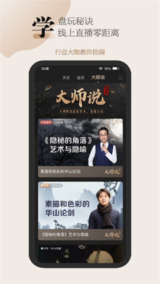 古物潮玩图3