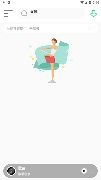 白灵音乐平台app 最新版v1.1图2