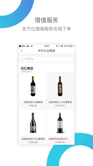 华丰租图2