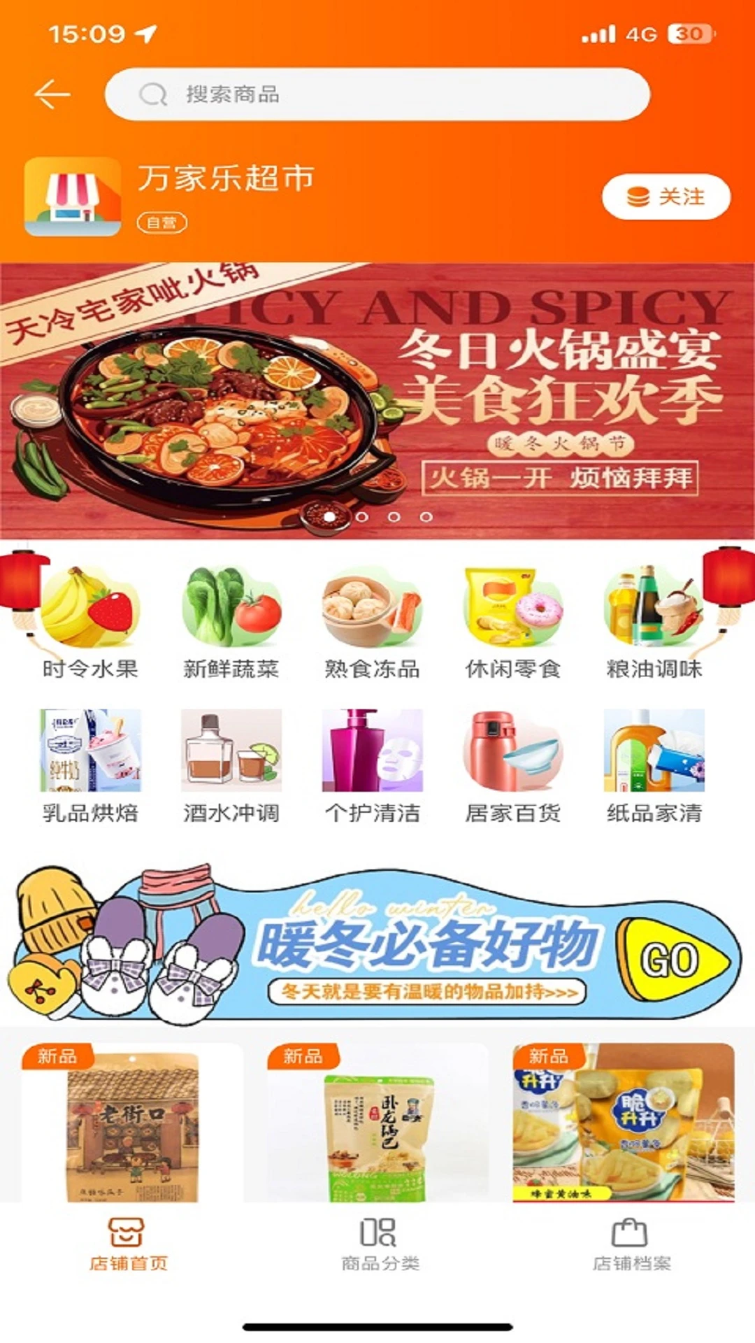 山能智慧生活 山能智慧生活