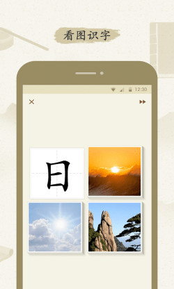 最最汉字(汉字学习软件)v5.11 安卓版
