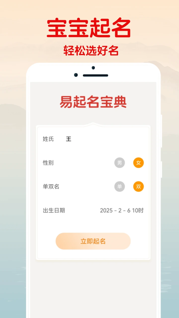 易起名宝典图1