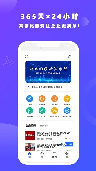 律小友图3