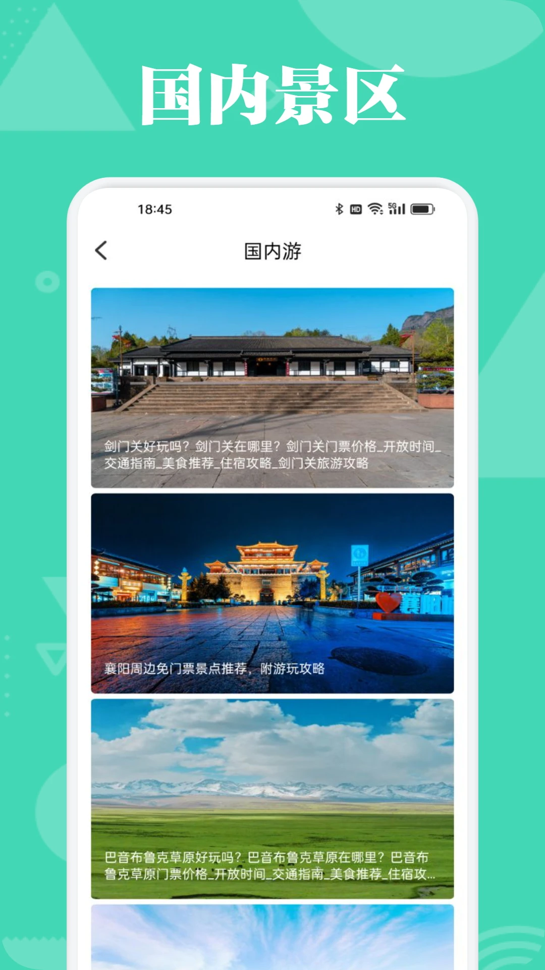 旺财爱旅行图2