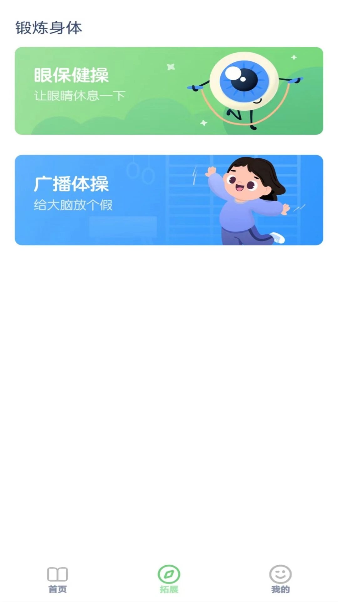 朗文英语点读图2