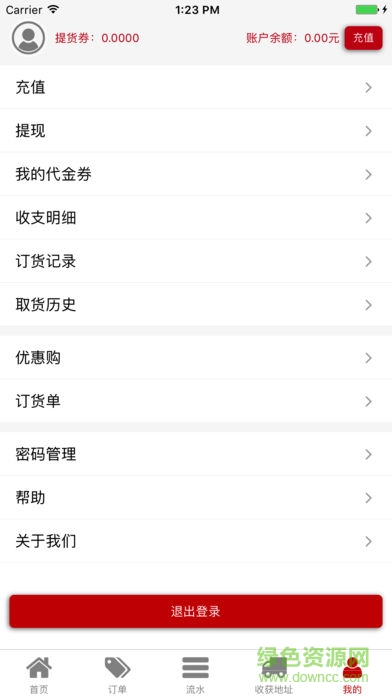 桂购物图2