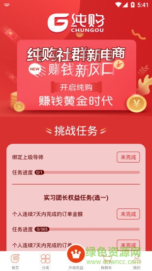 纯购严选图1