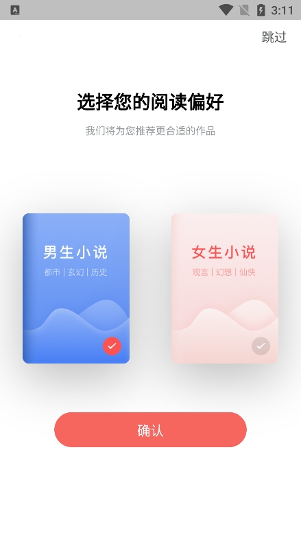 火龙果云屋app安卓版下载图2