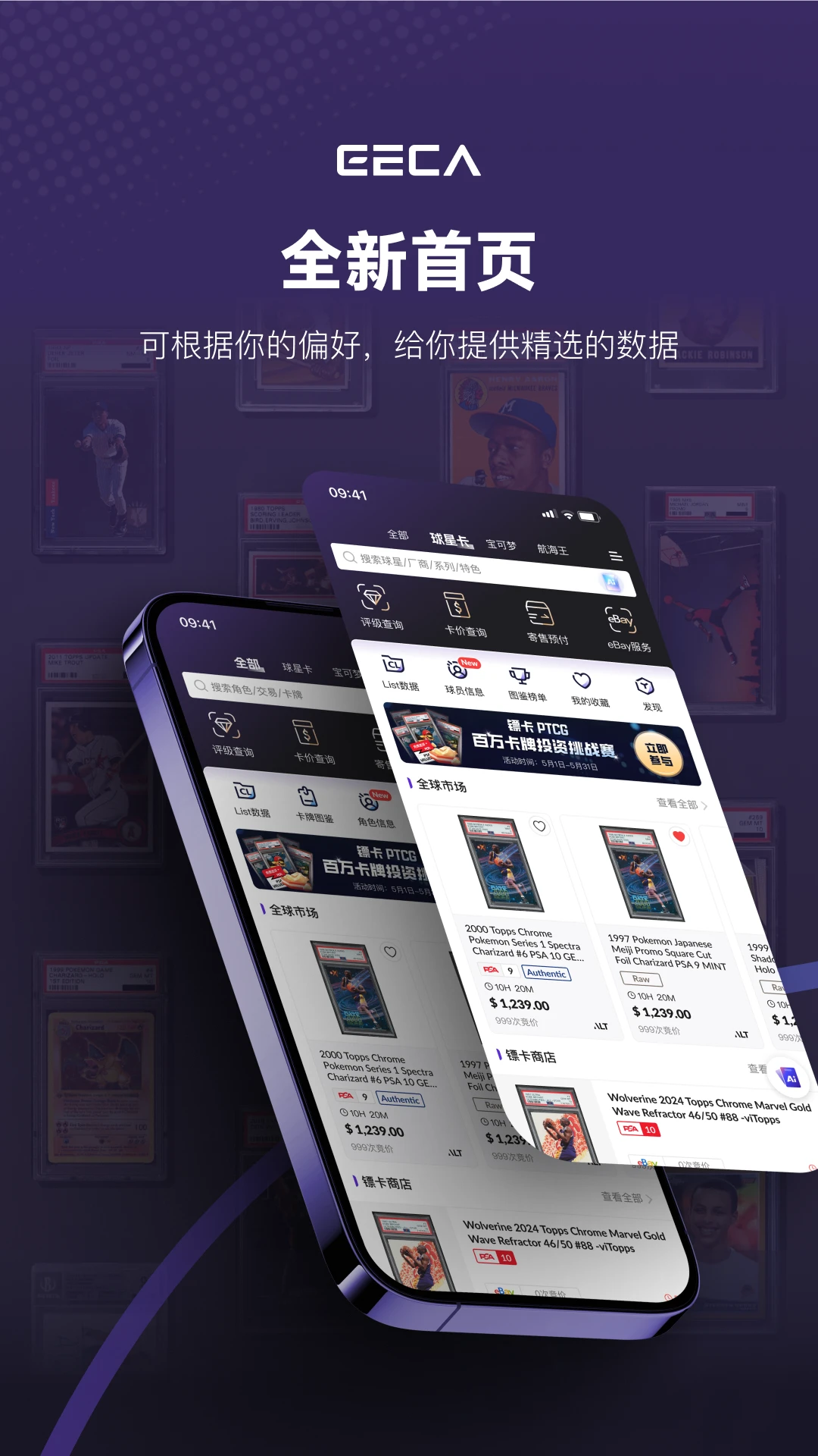 镖卡图1