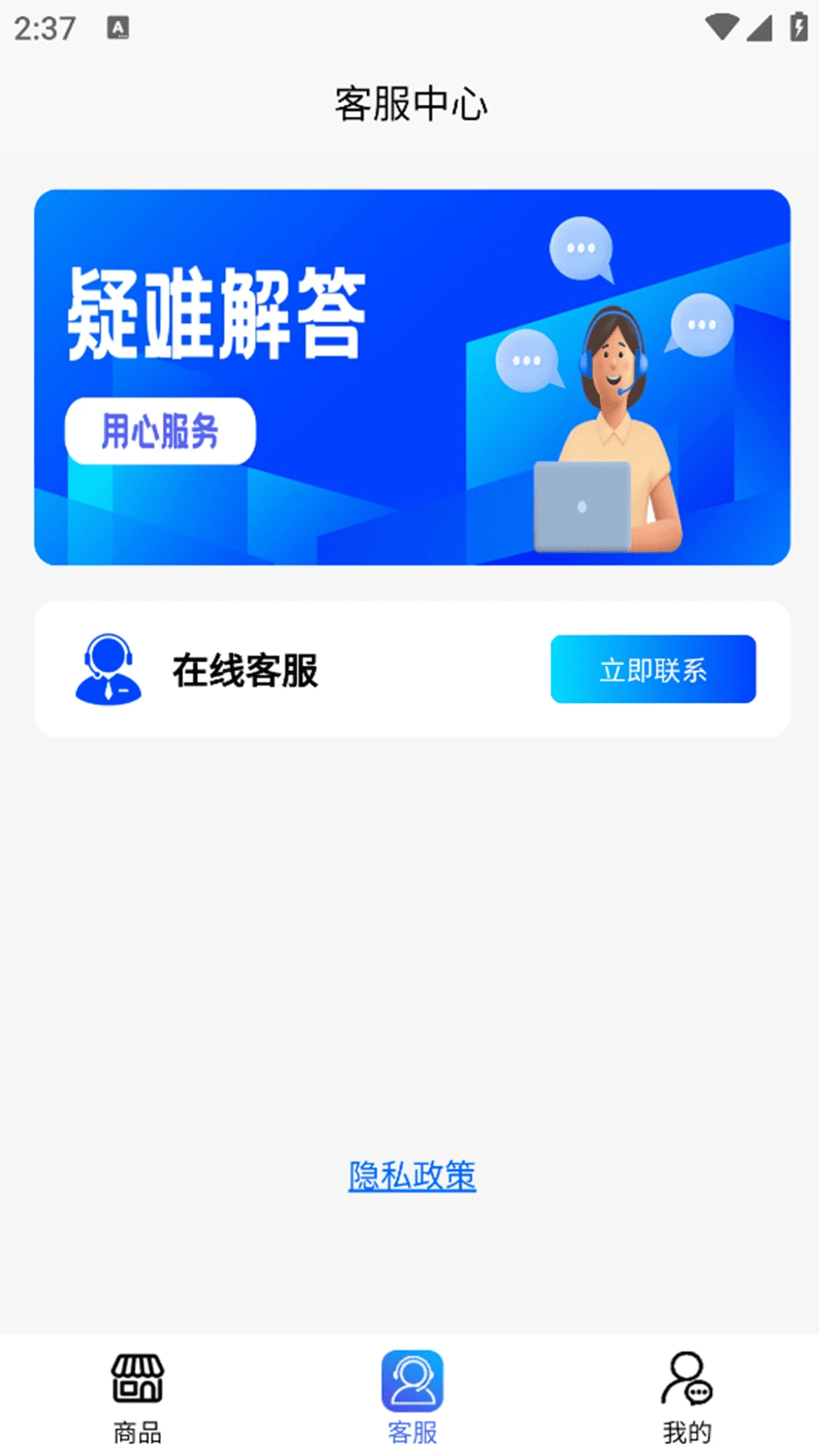 免费流量钥匙软件图3