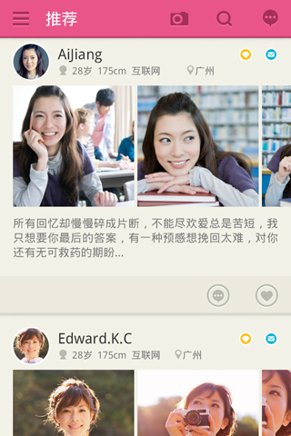 网易同城约会