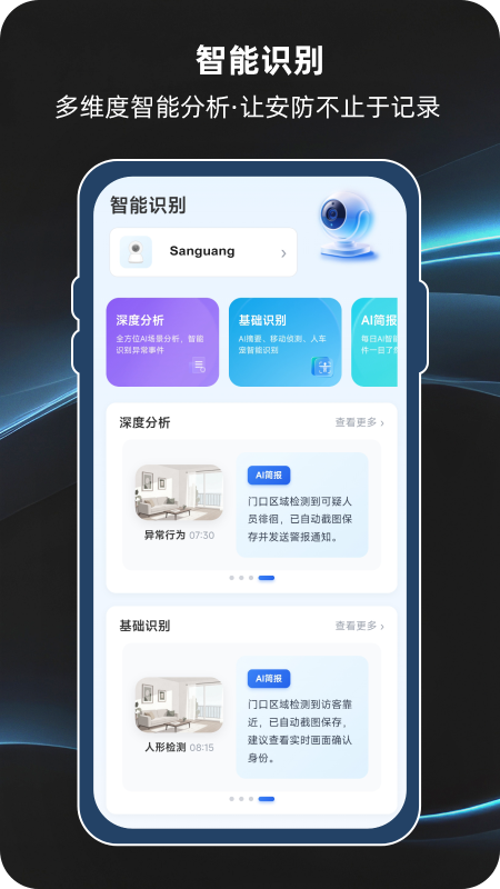 视联智能图5