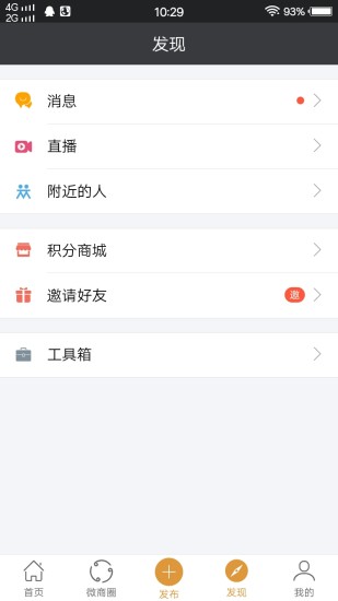 小猪导航手机版软件图2