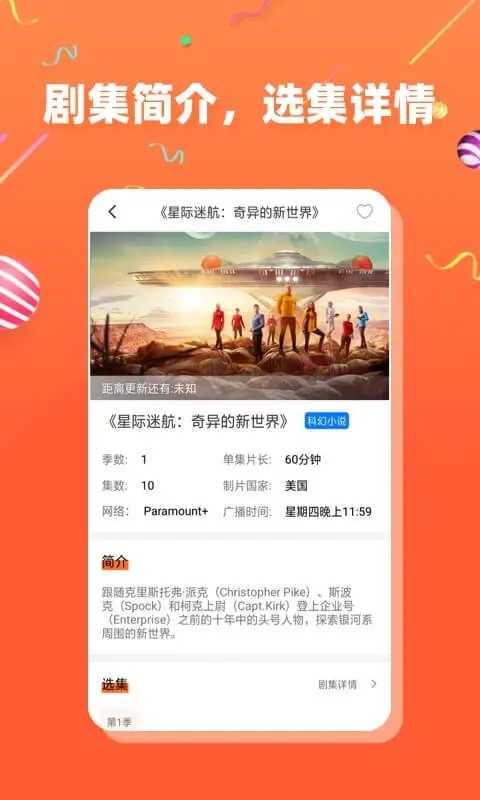 茶杯狐影视 (Cupfox)最新版v2.6.2图2