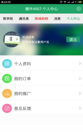 德升4567图2